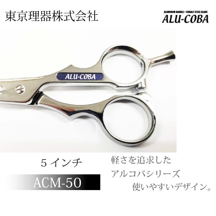 お手入れ用品のおまけ付 ACM-50 アルコバ 東京理器 | キョンセーム12cmとオイルペンのいずれか付 爆買 | ブランド登録なし | 01