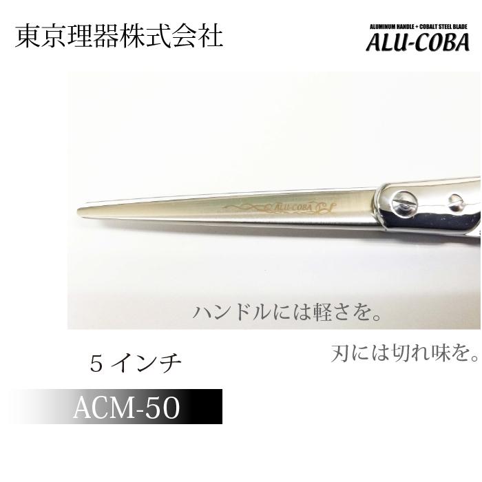 お手入れ用品のおまけ付 ACM-50 アルコバ 東京理器 | キョンセーム12cmとオイルペンのいずれか付 爆買 | ブランド登録なし | 02