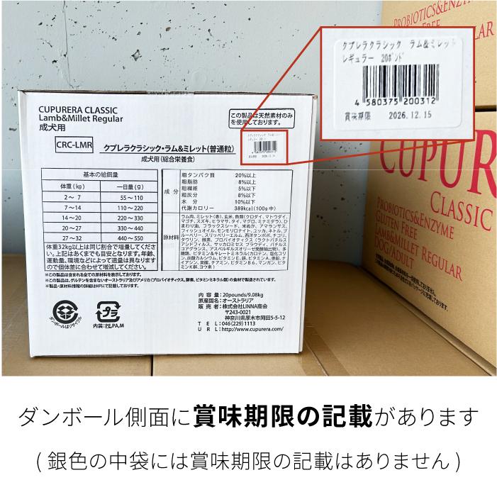 クプレラ ベニソン＆スイートポテト アダルト 9.08kg(20ポンド) 正規品 | CUPURERA | 07