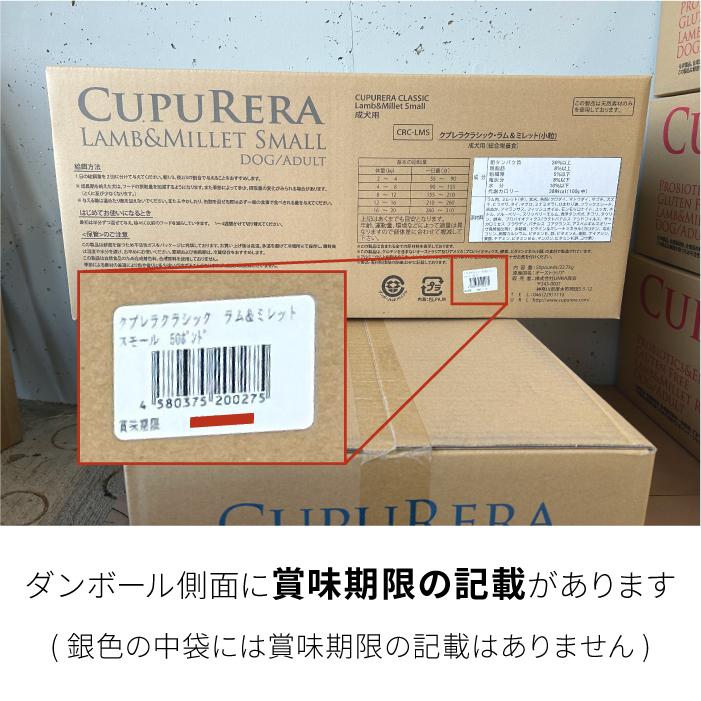 クプレラ ベニソン＆スイートポテト アダルト 22.70kg(50ポンド) | グルテンフリーの無添加ドッグフード 鹿肉 成犬 高齢犬(シニア) 大容量 | CUPURERA | 07