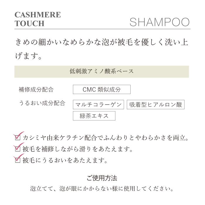 ZOIC（ゾイック） カシミヤタッチ シャンプー・トリートメント