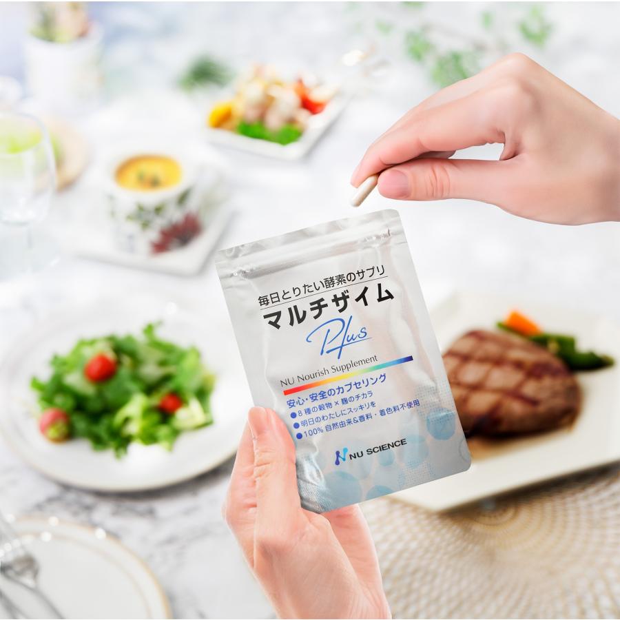 ニューサイエンス マルチザイムプラス 2個セット_2