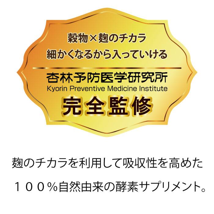 ニューサイエンス マルチザイムプラス 2個セット_1