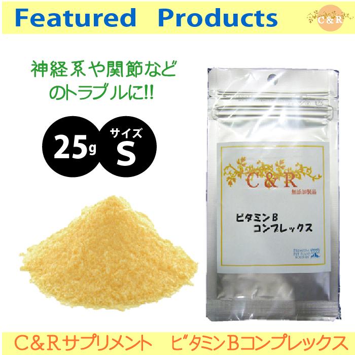 C&R ビタミンBコンプレックス Sサイズ | C&R | 01