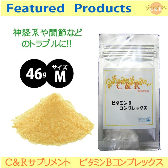 C&R ビタミンBコンプレックス Mサイズ 爆買 | C&R | 01