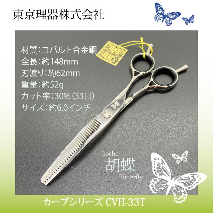 東京理器　胡蝶　ブレンダー♪　無料研ぎ券付き 楽天市場】【8/1〜9/30 東京理器100周年記念セール!!】東京理器