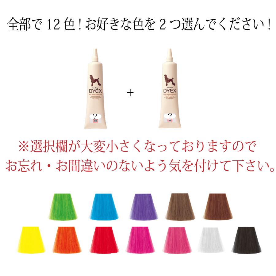 ZOIC（ゾイック） ダイックス 選べる2色 | 被毛にやさしいペット用