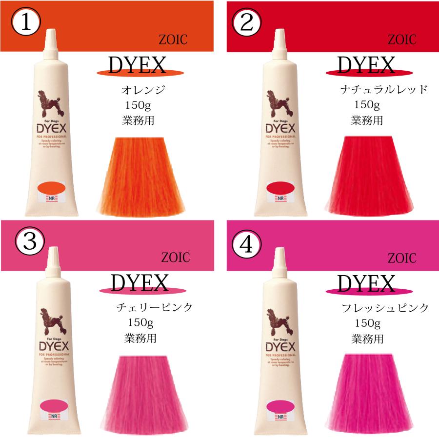 ゾイック ダイックス 選べる3色 | 被毛にやさしいペット用カラーリング剤 | ZOIC | 02