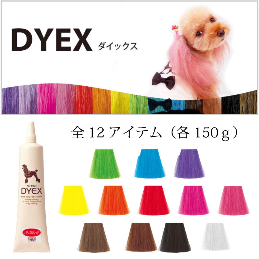 ゾイック ダイックス 選べる3色 | 被毛にやさしいペット用カラーリング剤 | ZOIC | 01