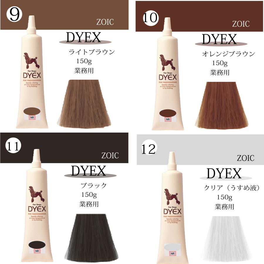ゾイック ダイックス 選べる4色 | 被毛にやさしいペット用カラーリング剤 | ZOIC | 04