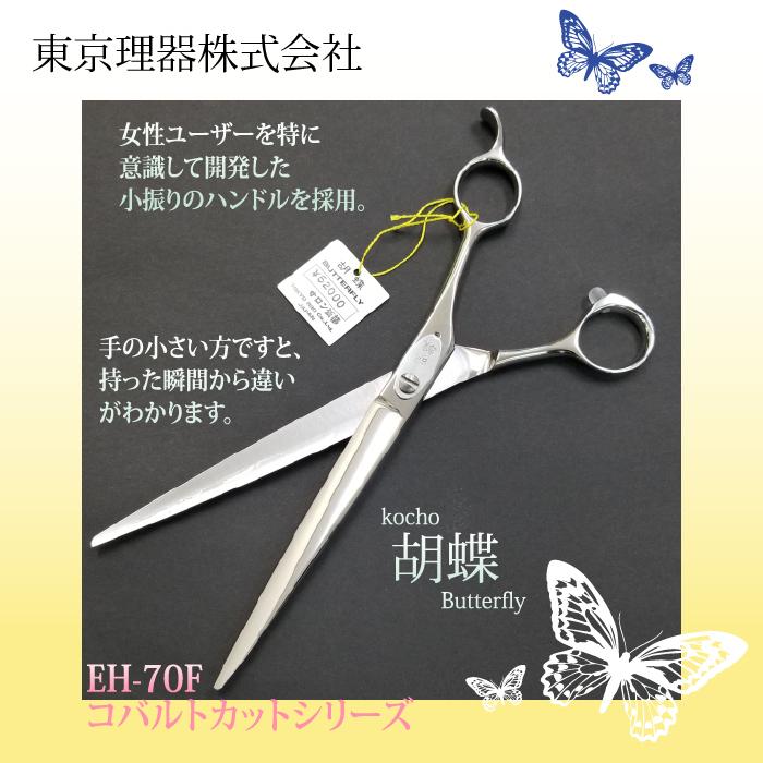 TOKIO AT-704P コバルト　トリミングシザー TOKIO AT-704P コバルト トリミングシザー TOKIO AT-704P