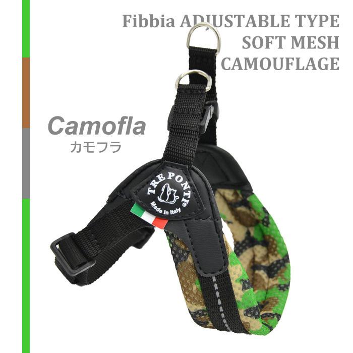 TRE PONTI（トレポンティ） フィッビア アジャスタブルタイプ ソフト