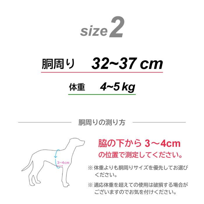 トレポンティ フィッビア ソフトメッシュ サイズ2 | 小型犬用ハーネス 爆買 | TRE PONTI | 16
