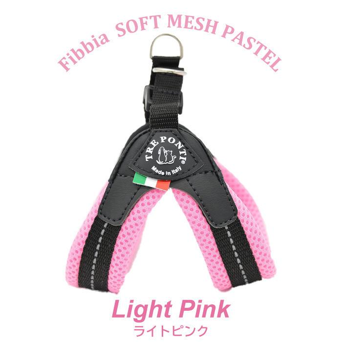 TRE PONTI Fibbia Soft Meshハーネス (ピンク)⭐︎未使用 TRE PONTI トレポンティ フィッビア ソフトメッシュ パステル