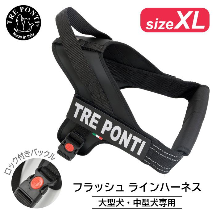 フラッシュ ラインハーネス サイズxl 胴回り71 92cm Tre Ponti トレポンティ イタリア製 ペット用品 小型
