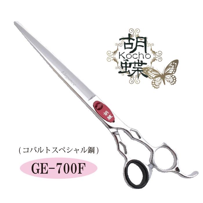 東京理器 カット＆セニングシザー 胡蝶シリーズ 8inch HP-80F