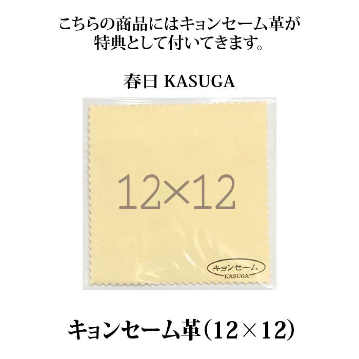 お手入れ用品のおまけ付 SUPER1F 白鳥 東京理器 | キョンセーム12cm付_5