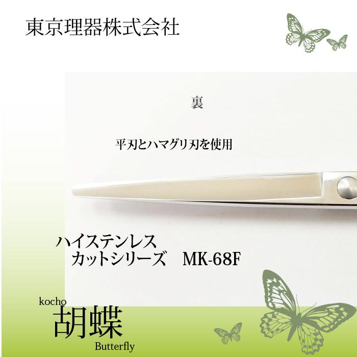 新品未使用 6.8インチ 平刃