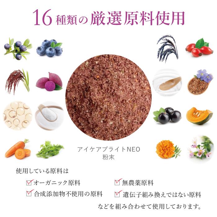 ペット用サプリメント ReBORN アイケアブライトNEO Lサイズ 80g | ブランド登録なし | 06