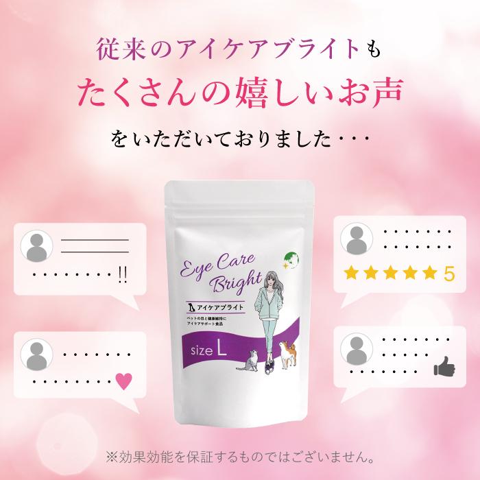 ペット用サプリメント ReBORN アイケアブライトNEO Sサイズ 30g | ブランド登録なし | 03