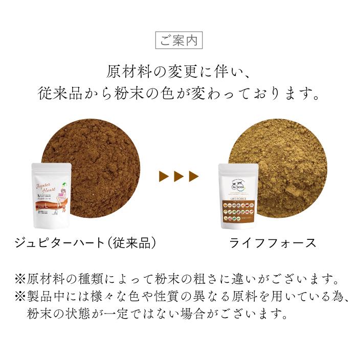 ペット用サプリメント ReBORN ライフフォース Lサイズ 80g（旧 CPL ジュピターハート） | ブランド登録なし | 17