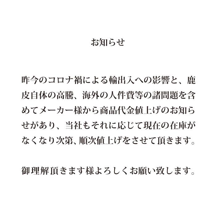 春日 キョンセーム革（10cm×15cm）2枚セット 正規品｜kation｜08