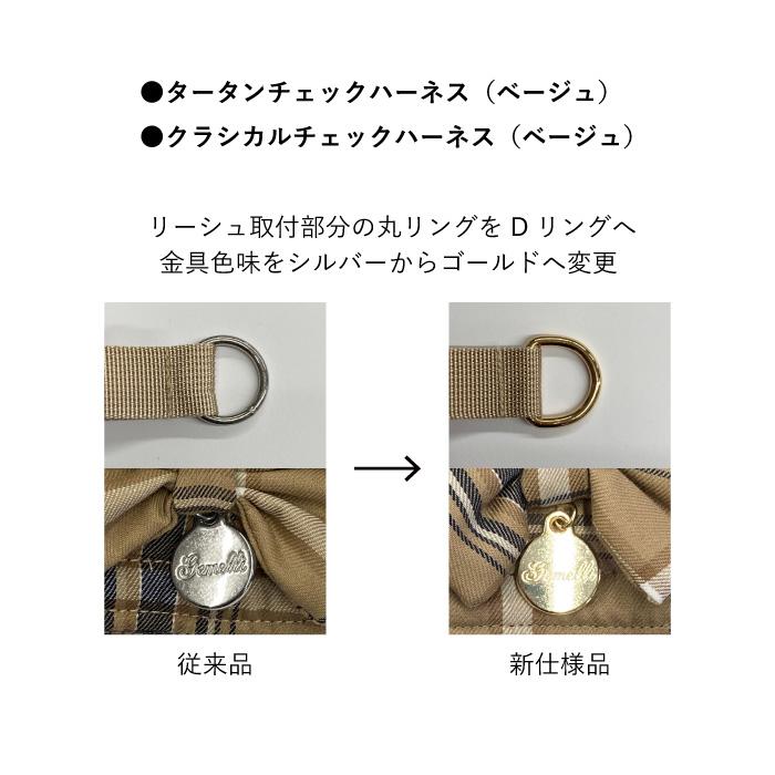 Gemelli クラシカルチェックハーネス (S) | 小型・中型犬用ハーネス