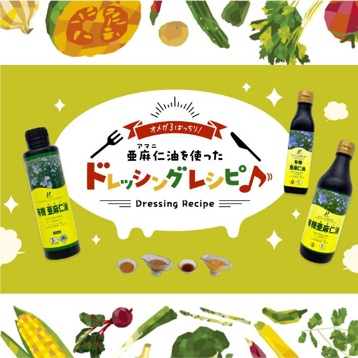 ニューサイエンス カナダ産亜麻仁油 200ml2本セット | 低温圧搾・完全