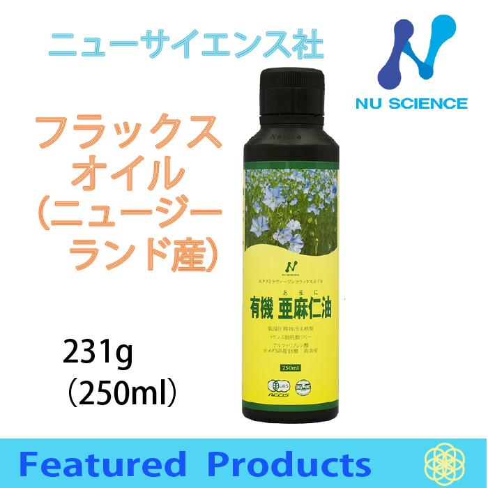 ニューサイエンス ニュージーランド産亜麻仁油 250ml 2本セット｜kation｜07