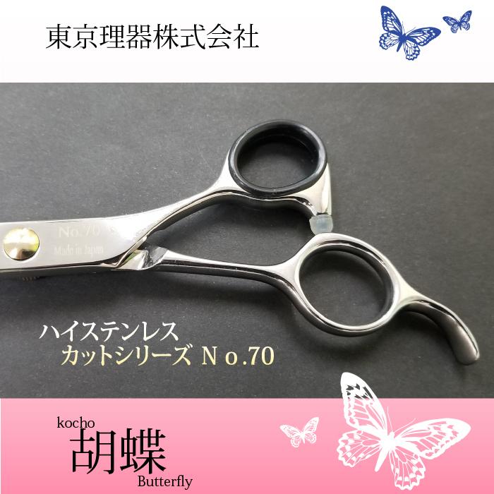 東京理器　胡蝶　ブレンダー♪　無料研ぎ券付き 東京理器 胡蝶 ブレンダー♪ 無料研ぎ券付き