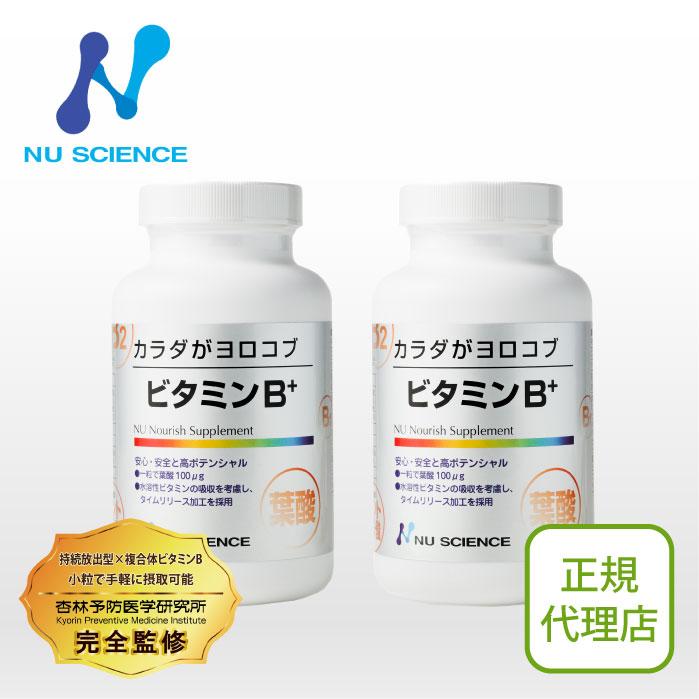 ニューサイエンス ビタミンB+ 2個セット | NU SCIENCE