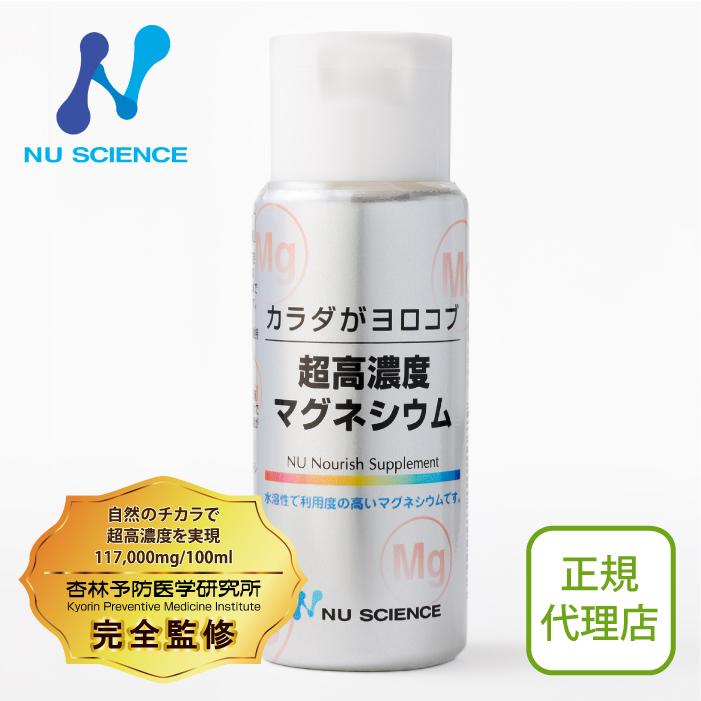 NU SCIENCE ニューサイエンス 超高濃度マグネシウム 50ml | 液体で手軽 