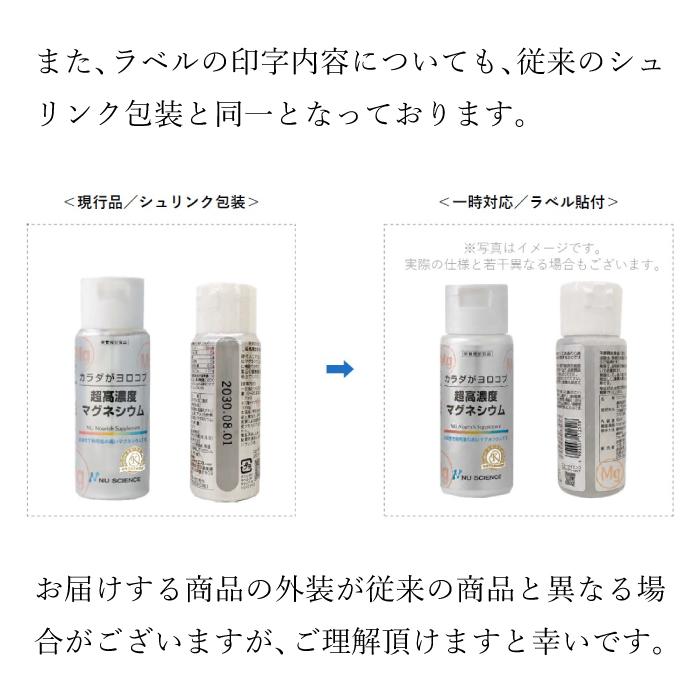 NU SCIENCE ニューサイエンス 超高濃度マグネシウム 2本セット 50ml×2