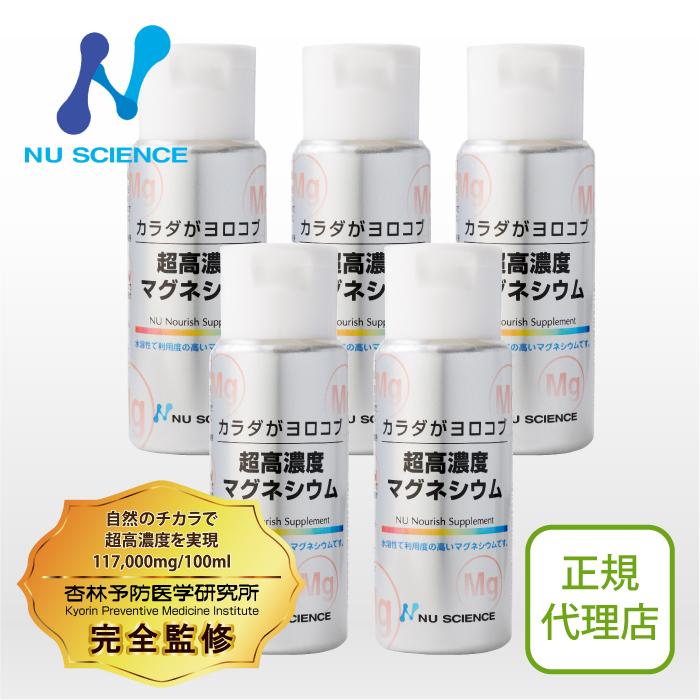 ニューサイエンス 超高濃度マグネシウム 5本セット : nscmg4 