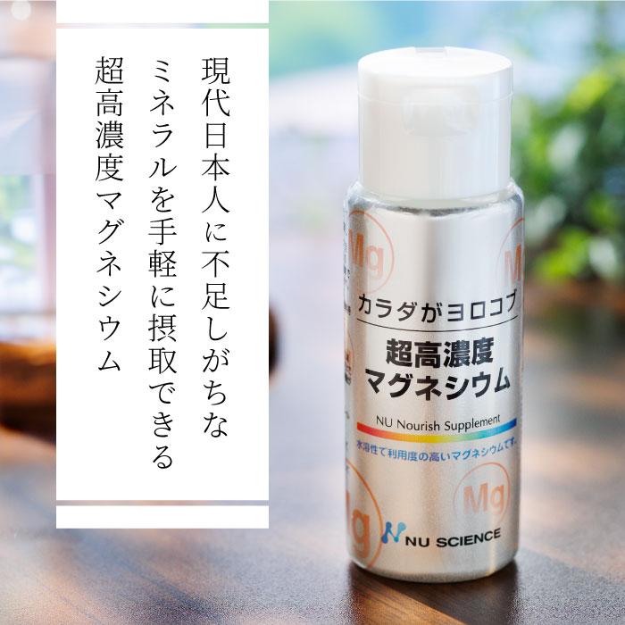 ニューサイエンス 超高濃度マグネシウム 5本セット : nscmg4 