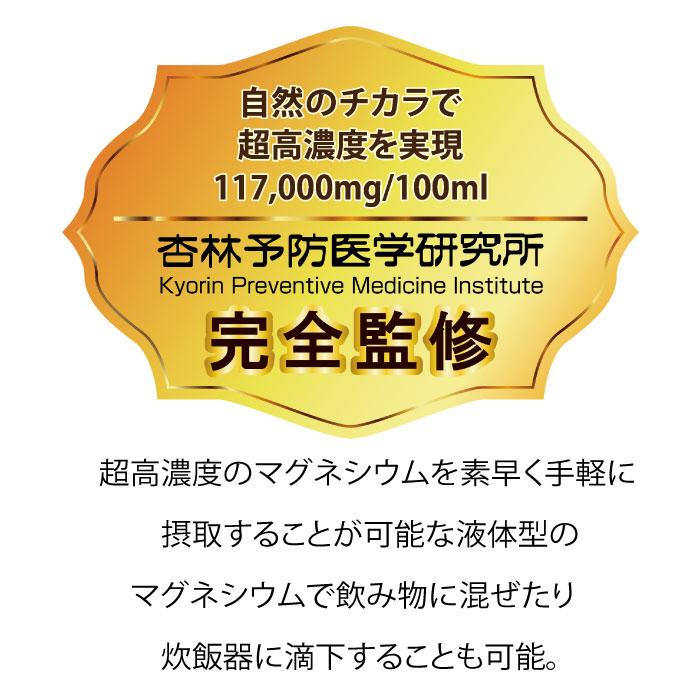 ニューサイエンス社　カラダがヨロコブ　超高濃度マグネシウム　5本 NU SCIENCE ニューサイエンス 超高濃度マグネシウム 5本セット 50ml×5