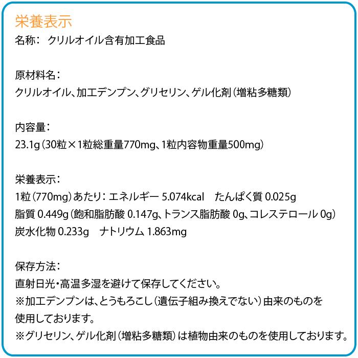 NU SCIENCE ニューサイエンス クリルオイル 2箱セット 30粒×2箱 | 南極