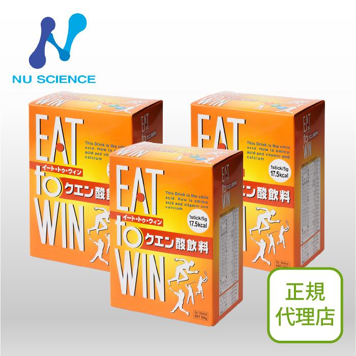 ニューサイエンス イート・トゥ・ウィン 3箱セット | NU SCIENCE