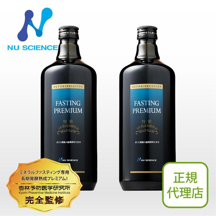 ニューサイエンス ファスティングプレミアム 2本セット | NU SCIENCE