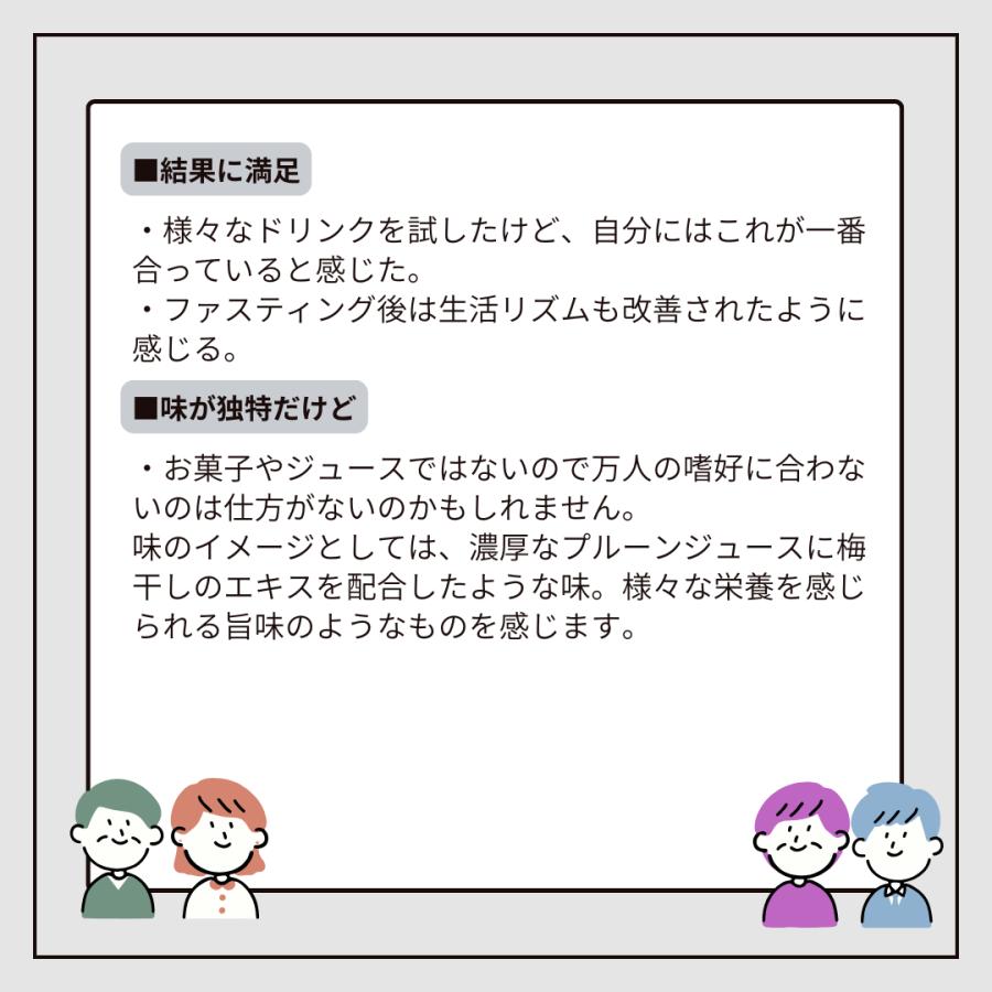 ニューサイエンス ファスティングプレミアム 2本セット | NU SCIENCE | 03