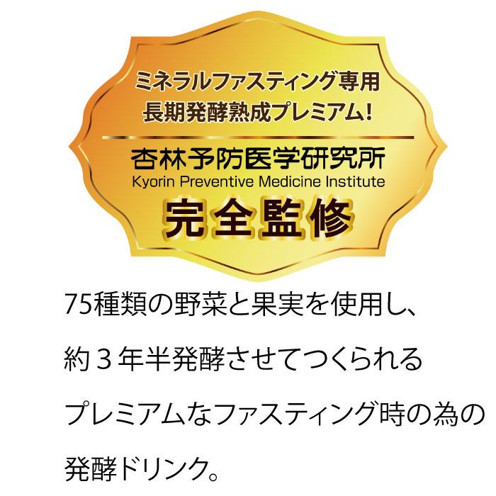 ニューサイエンス ファスティングプレミアム 2本セット | NU SCIENCE | 01