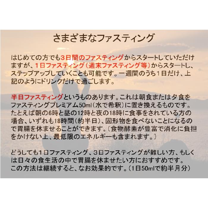 ニューサイエンス ファスティングプレミアム 2本セット | NU SCIENCE | 06