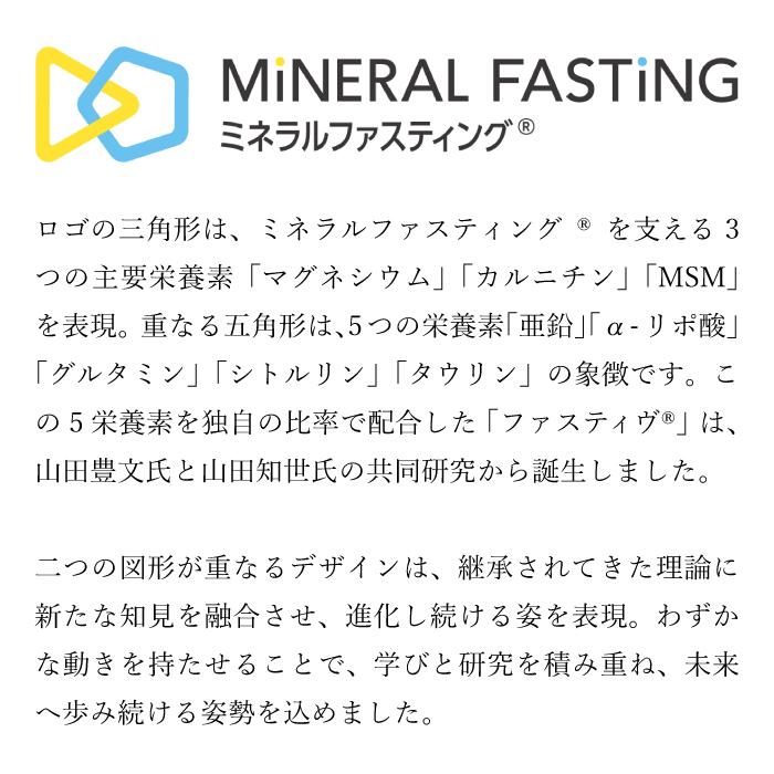 ニューサイエンス ファスティングプレミアム 3本セット 爆買 | NU SCIENCE | 02