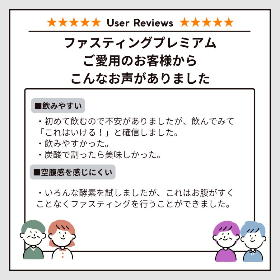 ニューサイエンス ファスティングプレミアム 3本セット | NU SCIENCE | 02