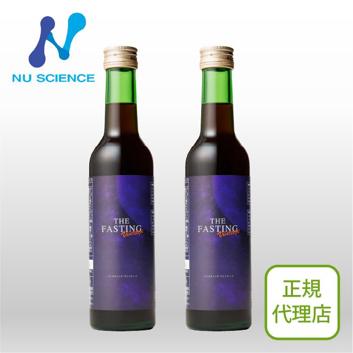 ニューサイエンス ファスティングヴィンテージ 2本セット | NU SCIENCE