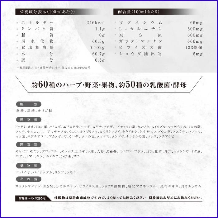 ニューサイエンス ファスティングヴィンテージ 3本セット | NU SCIENCE | 02