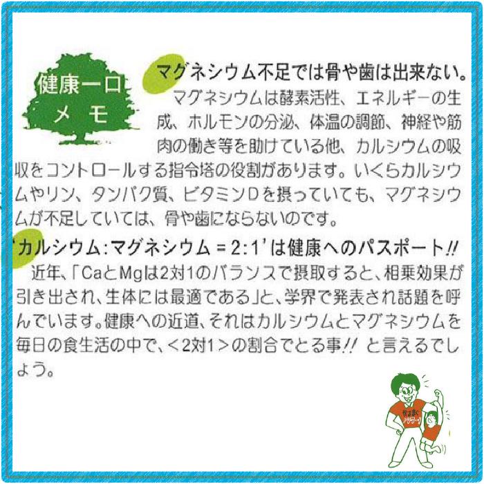 女性が喜ぶ♪ ニューサイエンス社 カルシウムとマグネシウムを理想の比率で摂取 かるまぐ家族 粒 - tokyo-bunka.com