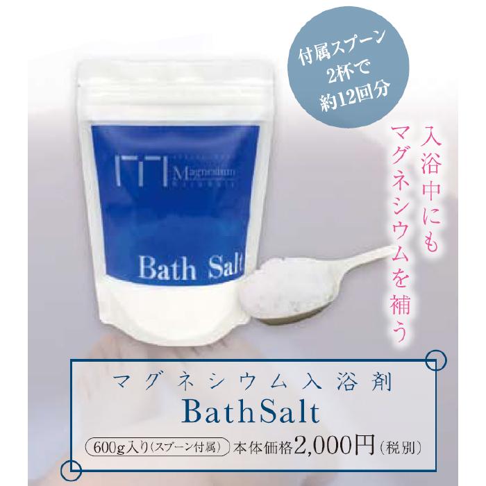 肌華貴麗　天然ミネラル　マグネシウム配合　石鹸・入浴剤セット ニューサイエンス マグネシウム入浴剤 2個セット : カチオン