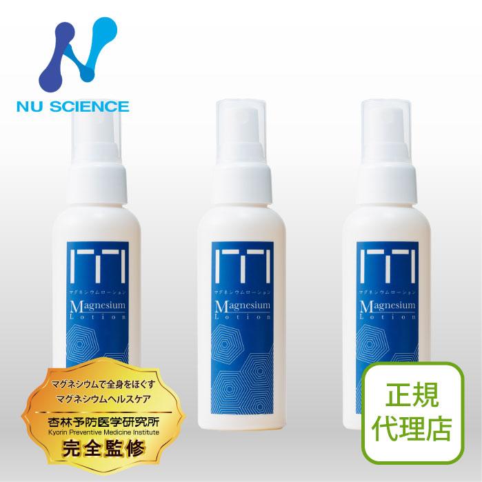 ニュー・サイエンス　マグネシウムローション 100ml×3点セット ニューサイエンス マグネシウムローション 3本セット : カチオン