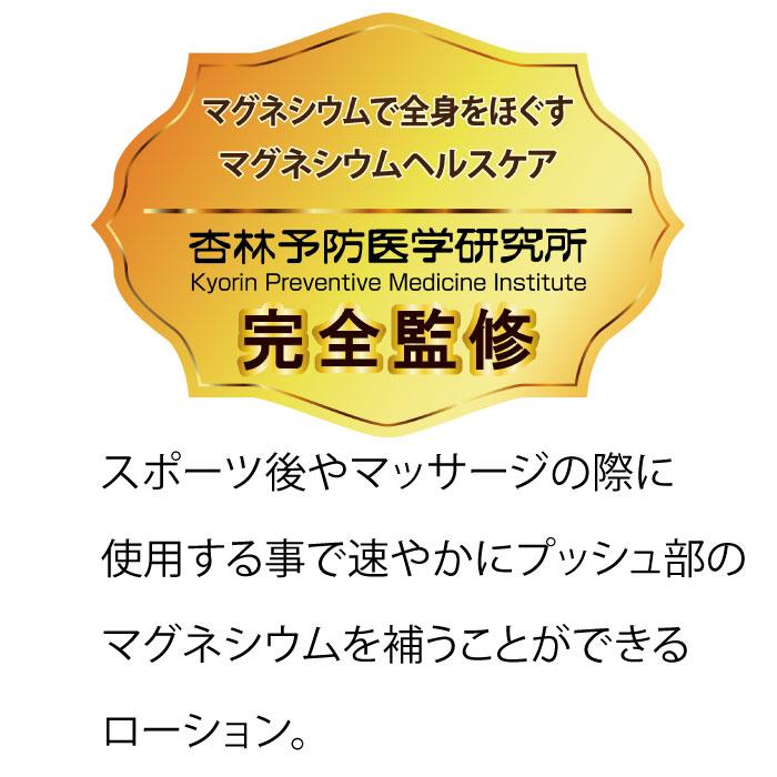 ニューサイエンス マグネシウムローション 3本セット : カチオン